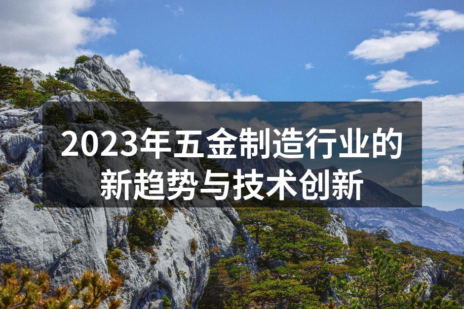 智能设备提升生产效率