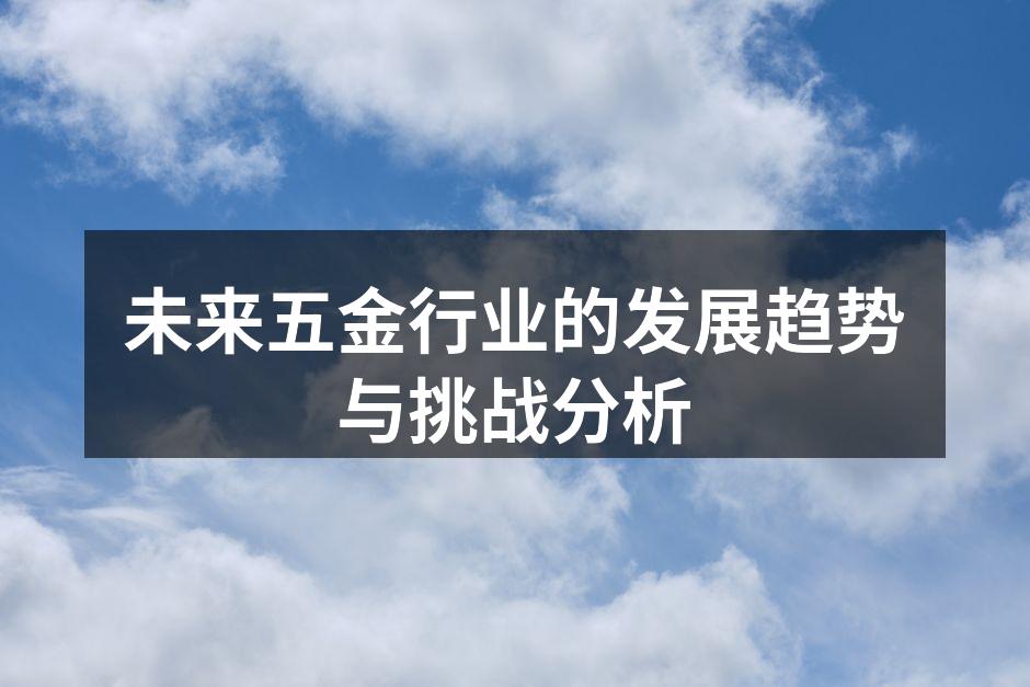 五金制造车间全景